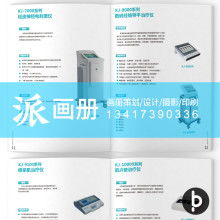 蒼南縣舒達印刷廠 匠心印藝，守護品牌形象的力量