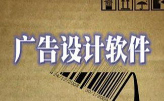 探索平面廣告設計軟件 創意與技術的融合之道