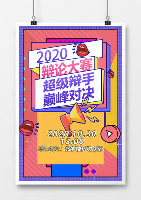 孟菲斯設計之美 重塑廣告視覺張力